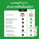 Dr. Pong Herbal 9X tannkrem thumbnail