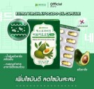 Nature Dream Extra Virgin Avocado-olje i kapsler thumbnail