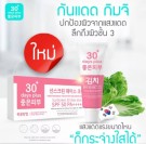 Kimchi SunScreen SPF 50 PA++++30 Days+ thumbnail