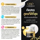 Cho Collagen Complex thumbnail