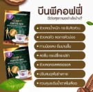 Bean'P Diet Coffee Mix thumbnail