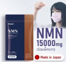 NMN Nikotinamid anti-aldringskompleks fra Vitanad+ thumbnail