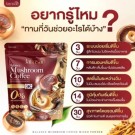 Jamsai Balance Mushroom Diet Coffee thumbnail