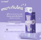 Dr. Pong Anti-aging Sleeping mask thumbnail