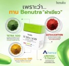 Benutra Tetra Sod, for anti-aldring og sunn hudhelse. Med Tetra SOD, Astaxanthin og Q10. thumbnail