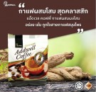 Addwell Coffee med Ginseng - Introduksjonspris thumbnail