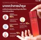 Mori Astaxanthin Lift Moist Lotion thumbnail