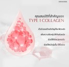 Nowater T1 Prestige 73 Collagen Mask thumbnail