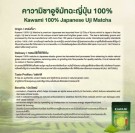100% Uji Matcha te fra Kawami, Japan, 100 gram thumbnail