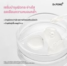Dr. Pong Whitening drone 28D Face Serum thumbnail
