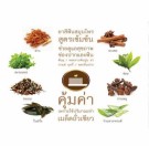 Tepthai Herbal konsentrert tannkrem, salt thumbnail