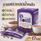 NYHET! Bota Lift P - S-Plus Diet Coffee - nyt kaffe med ekstra fordeler thumbnail