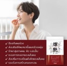 Vitanad+ Biotin med Collagen, Keratin, Zink og Jerntilskudd thumbnail