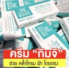 Kimchi whitening face moisturizing cream 30 Days+ thumbnail