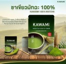 100% Matcha te fra Kawami, Japan, 100 gram thumbnail