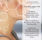 Coconut Rose Essentials Face and Body Oil, Rose Thip Garden thumbnail