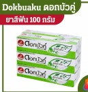 Dok Bua Ku (twin Lotus) original toothpaste, fluorfri thumbnail