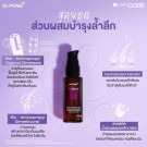 Dr. Pong Hair Core Oil/ anti-frizz thumbnail