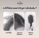 Tanhom - unik svinbustbørste fjerner krus skånsomt og gir håret ditt nytt liv thumbnail