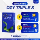 Ozy Triple S - et unikt kosttilskudd for vektkontroll thumbnail