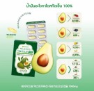 Nature Dream Extra Virgin Avocado-olje i kapsler thumbnail