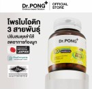 Dr. Pong 3D Probiotic, klarerer dine fordøyelsesproblemer thumbnail