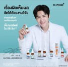 Dr. Pong Whitening drone 28D Face Serum thumbnail