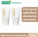 SmöothÉ Gold anti-aging & whitening facial cleansing foam thumbnail