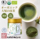 Otsuka Matcha tea, ceremonial grade thumbnail
