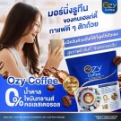 Ozy Instant Diet Coffee, sett med 3 pakker thumbnail