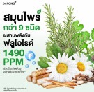 Dr. Pong Herbal 9X tannkrem thumbnail