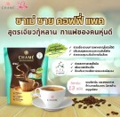 Chamé Sye Inulin & L-Carnitin diet coffee thumbnail