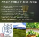 Otsuka Matcha tea, ceremonial grade thumbnail