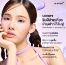 Dr. Pong Lip Mask, Anti-aging thumbnail