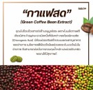 Switz Cup Cappuccino diet coffee (sett med 3 pakker) thumbnail