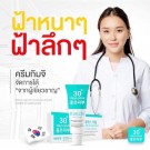 Kimchi whitening face moisturizing cream 30 Days+ thumbnail
