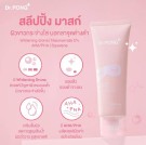 Dr. Pong Whitening Drone Sleeping mask thumbnail
