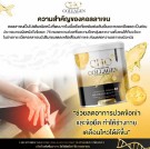 Cho Collagen Complex thumbnail