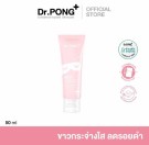 Dr. Pong Whitening Drone Sleeping mask thumbnail