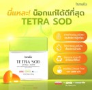 Benutra Tetra Sod, for anti-aldring og sunn hudhelse. Med Tetra SOD, Astaxanthin og Q10. thumbnail