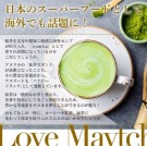 Otsuka Matcha tea, ceremonial grade thumbnail