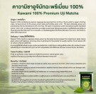 100% Uji Matcha te fra Kawami, Japan, 100 gram thumbnail