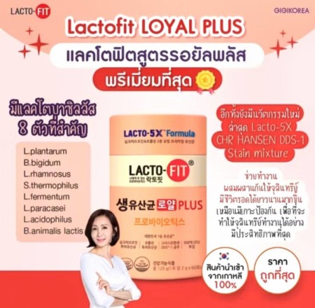 Lacto-Fit ProBiotics Royal Plus fra Korea