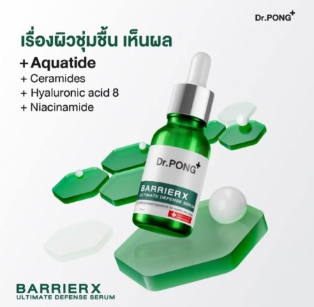 Dr. Pong Barrier X Face Serum
