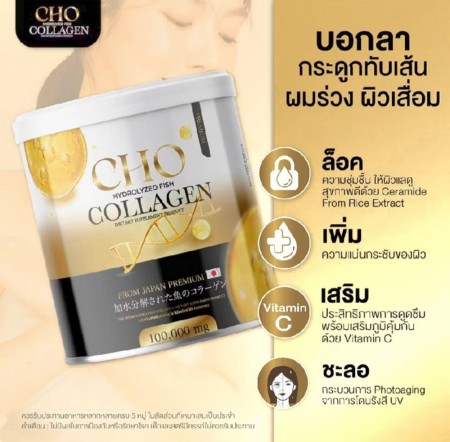 Cho Collagen Complex