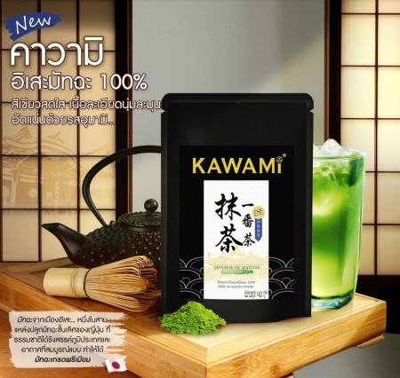 Kawami Ise Matcha, ceremonial grade