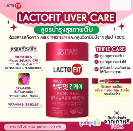 Lacto-Fit ProBiotics Liver Care fra Sør-Korea