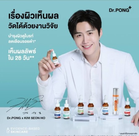 Dr. Pong Whitening drone 28D Face Serum