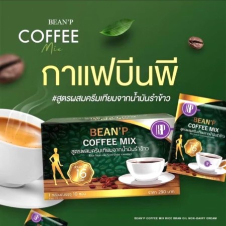 Bean'P Diet Coffee Mix