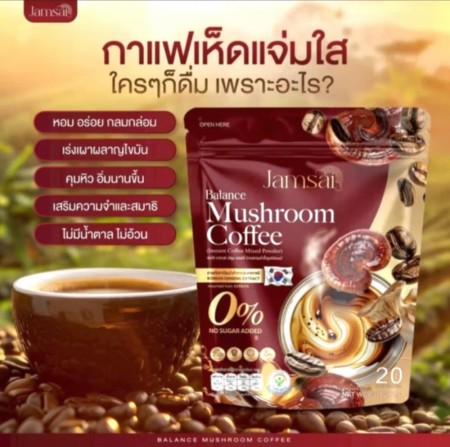 Jamsai Balance Mushroom Diet Coffee